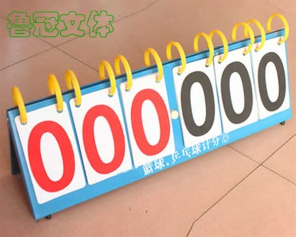 LG-LQ0032簡(jiǎn)易籃球記分牌